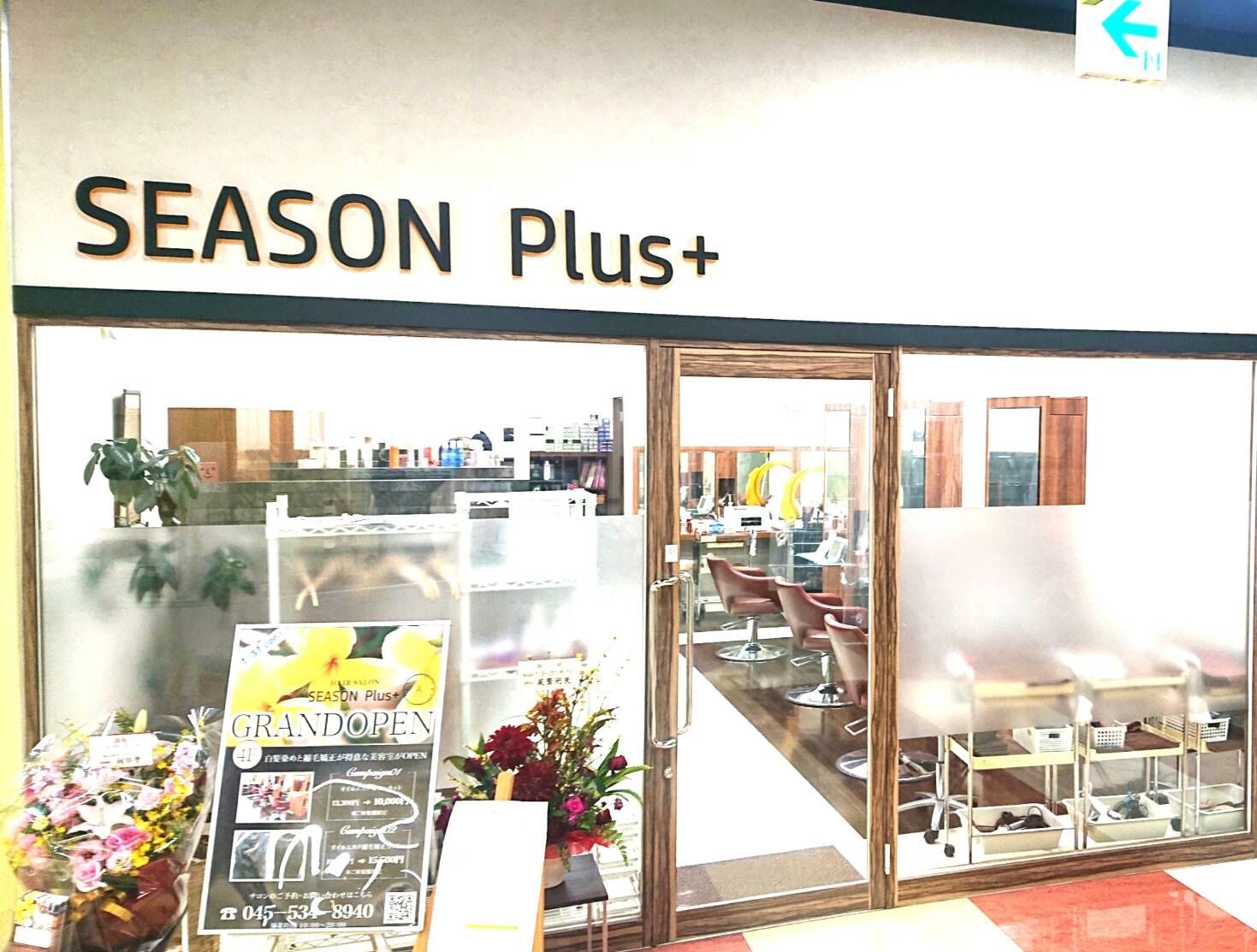 店舗外観